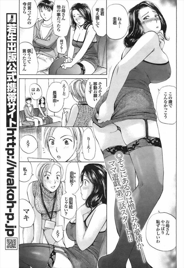 【エロ漫画】爆乳熟女のママを撮影会のモデルにして裸エプロンで輪姦させるマザコン変態息子wwビッチなカメラマンの…