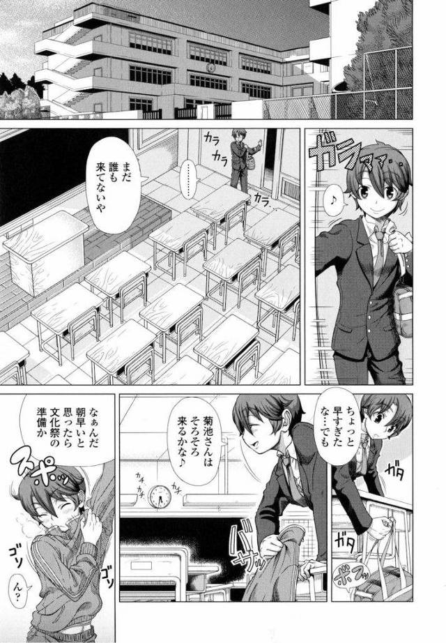 【エロ漫画】早朝の教室で近親相関する姉弟！しかも弟の彼女の机の上で生ハメ！【篠塚裕志】