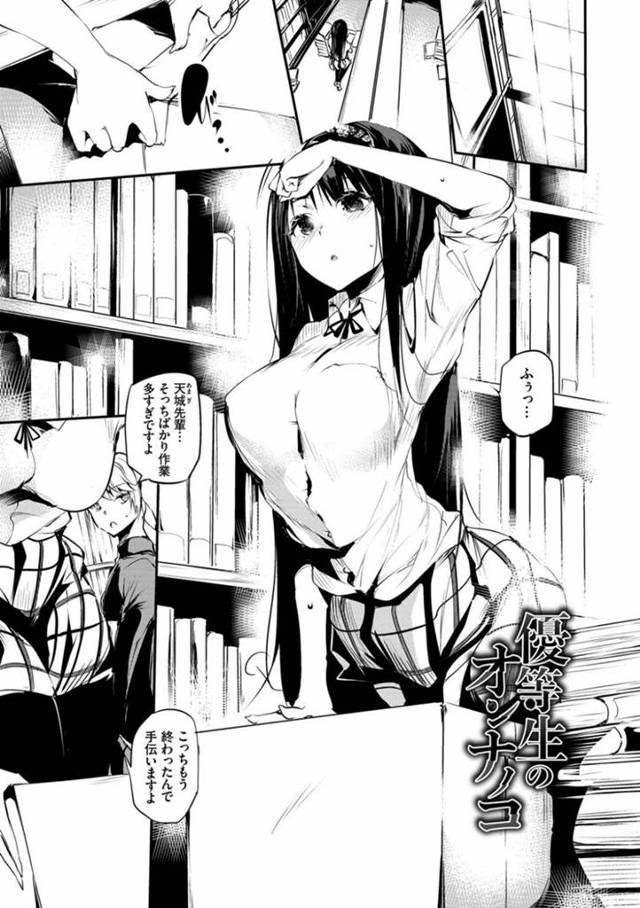 黒髪ロングの巨乳美少女JKの先輩…お金がなくてオジサンに抱かれているのを見てしまった後輩を口止めするために学校で何度も生ハメ中出しセックスしまくる！【優等生のオンナノコ：丑露ムキ】