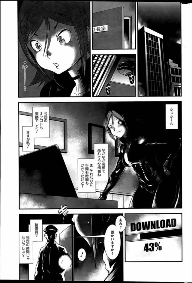 【エロ漫画】ひょろっちい警備員に投げ飛ばされプライドを傷つけられた女スパイが、翌日色仕掛けをして逆レイプで童貞…