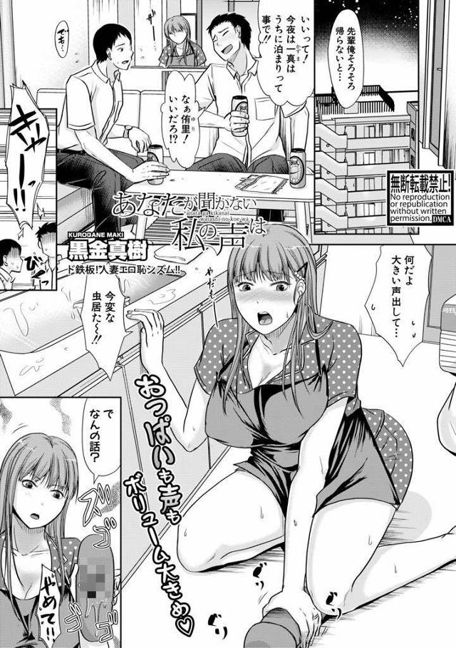 【エロ漫画】エッチを旦那に断られた巨乳妻が家飲みしてた後輩を誘惑し自宅で浮気を決行しラブホで密会し大声で喘ぎ狂う！