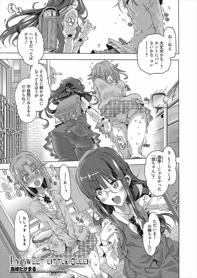 【エロ漫画】ドSなメガネっ娘のロリ幼馴染の性奴隷にさせられ女装してチンぐり返しでアナルにバイブやアナルビーズを…