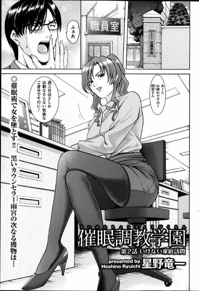 義理の息子との関係が掴めずにいたらカウンセラーに取り込まれてしまう美女…ディープキスしたりパイズリフェラしたり中出しセックスでトロ顔になっちゃう！【星野竜一：第2話 いけない家庭教師】