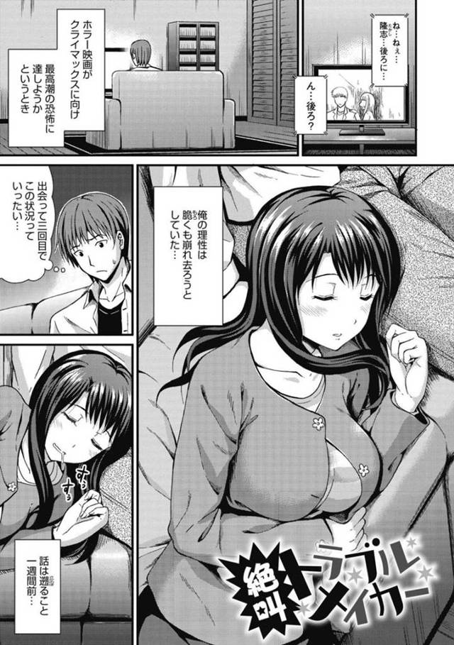 【エロ漫画】彼氏と家でエッチな雰囲気になった巨乳お姉さん…彼女は彼にご奉仕するようにフェラや手コキ、パイズリなどご奉仕をした挙げ句、そのまま生ハメセックスする！