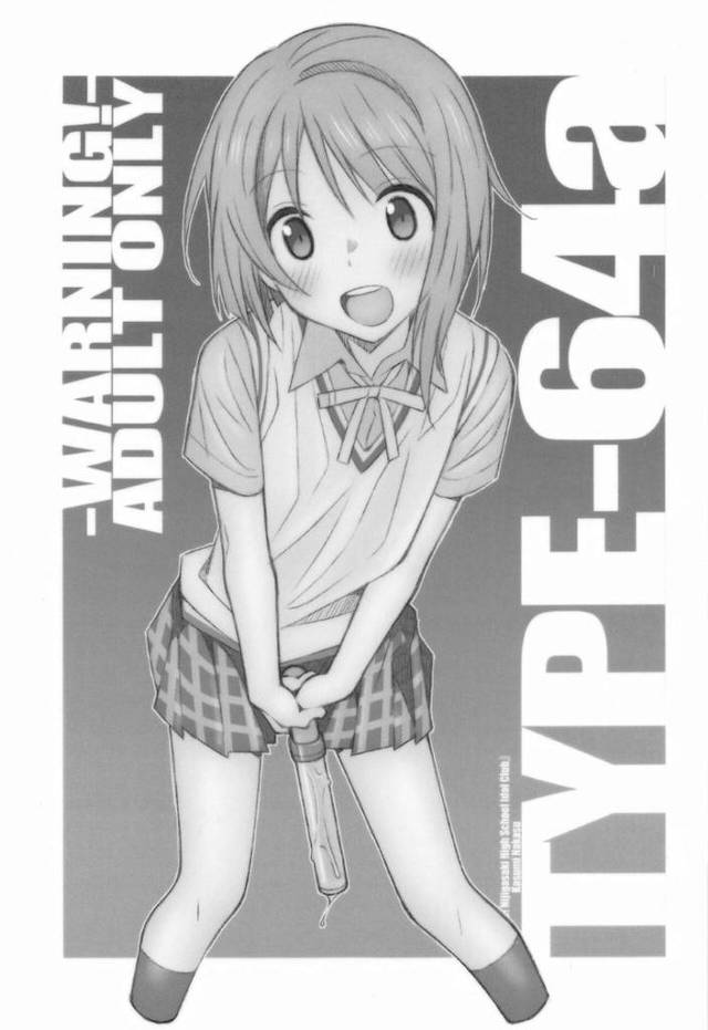 【ラブライブ! 虹ヶ咲学園スクールアイドル同好会エロ漫画イメージビデオをとることになったちっぱい美少女は、野外露出してカメラの前でオナニーする！【ふらんべる】