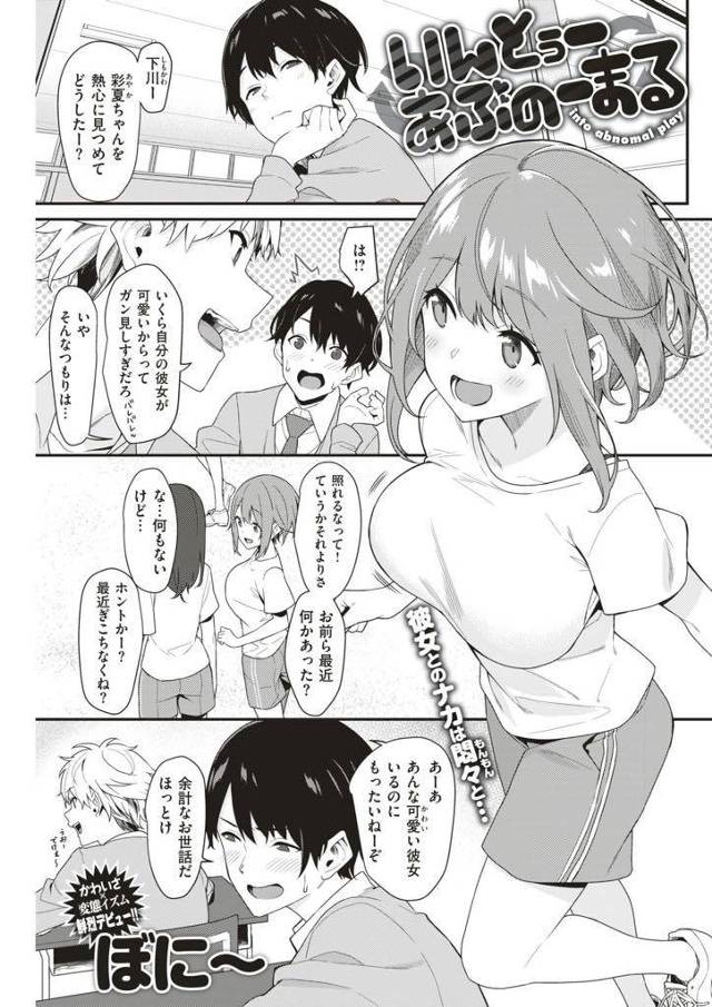 【エロ漫画】保健室の初Hが癖になりスリルと刺激を求めるJK彼女が過激なプレイに夢中になり屋上フェンス際で中出し青姦！