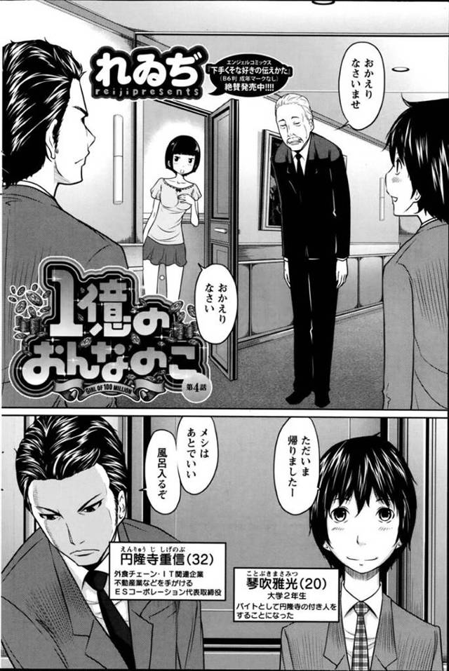 大企業社長の付き人であるバイト男子を拉致し、謎の部屋で壁から出ている２つの尻を選ばせる変態痴女…ハズレを引いた男子を逆レイプし、言葉責めしながら騎乗位で責めていじめまくる【れゐぢ：１億のおんなのこ 第４話】