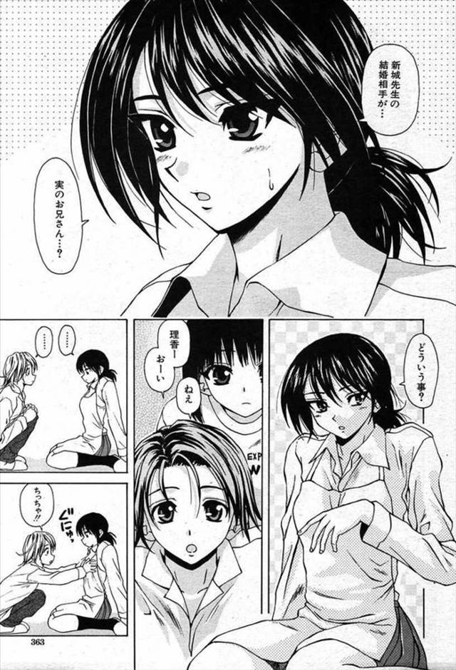 【エロ漫画】女教師のオナニー声を聞いたカップルが発情して個室トイレでエッチ、勃起チンポを手コキで射精、フェラチオもして乳首を吸われた巨乳JKが下着をずらされ生挿入で中だしお尻にザーメンをぶっかけられる…
