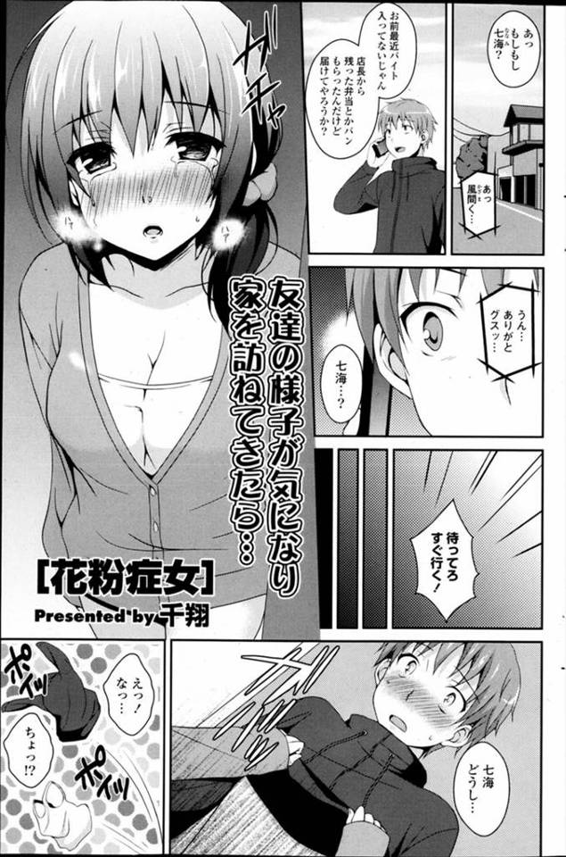 【エロ漫画】バイト仲間の美少女の自宅でパイズリフェラされて口内射精してマンぐり返しでパイパンまんこをくぱぁして…