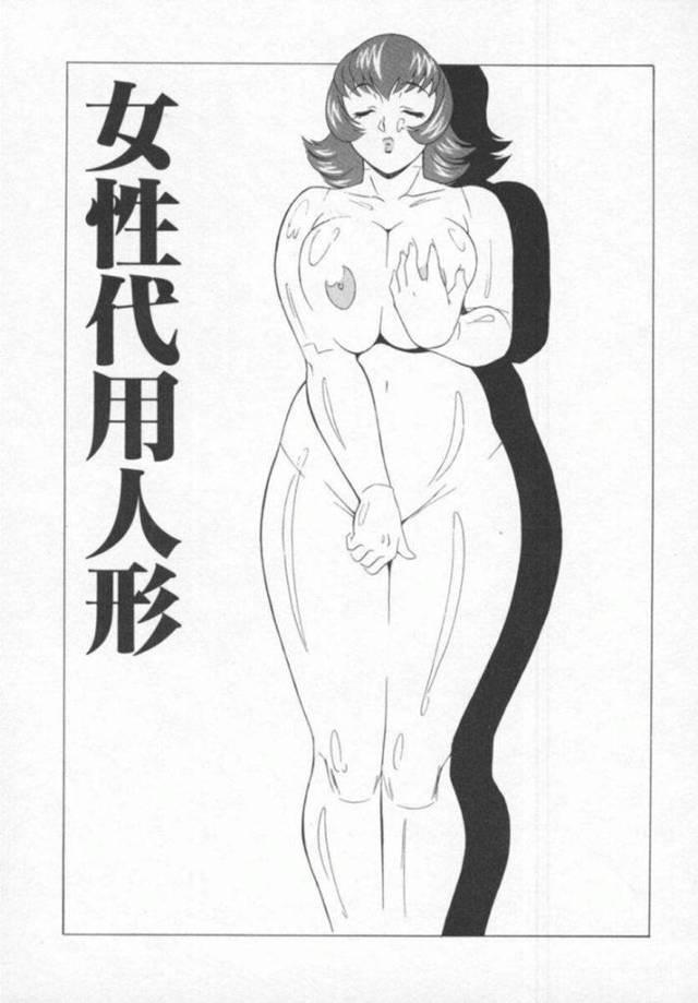 襲われちゃうグラマーな美女のダッチワイフ人形…フェラされたりバックの中出しセックスでイチャイチャしちゃう！【本情ヒロシ：女性代用人形】