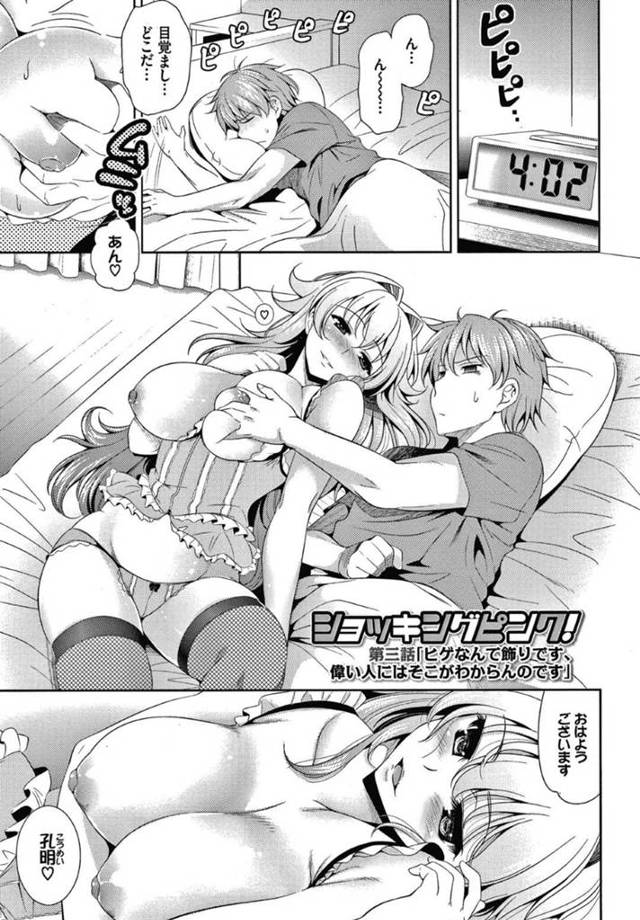 家主の男子と初めて二人で外に出かけ、無理やりラブホに連れ込む三国志美女…拒否する男子を手コキフェラやパイズリで責めまくり、騎乗位で強制中出し逆レイプして種付け同時絶頂【ヤスイリオスケ：ショッキングピンク！第３話】