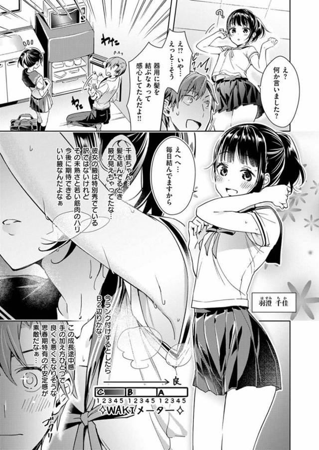 【エロ漫画】願いが叶うリングによって脇フェチ男に呼び出された巨乳悪魔…さっそく脇を見せろと言われ自覚無しの最上級脇を恥ずかしげもなく見せつける！【緋月アキラ】