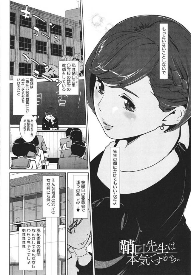 【エロ漫画】半年前に結婚した巨乳女教師…ある日顧問を務める風紀委員の男子生徒に鋭いところを付かれ誘惑する！【clone人間】
