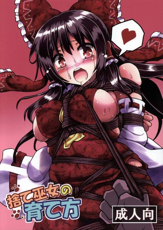 【エロ漫画】男に拾われてエッチな調教を受けることとなってしまった霊夢。彼女は身体を緊縛された状態でイラマされたり、正常位で生ハメセックスをそのままさせられたりして次第に感じるようになっていく！