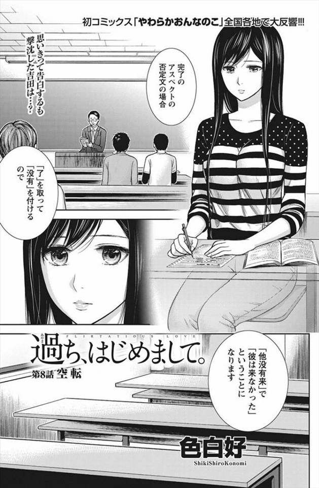 【エロ漫画】バイトも休んで引きこもっていた男が振られたJDにクンニさせてもらって生中出ししようとしたら怒られて…