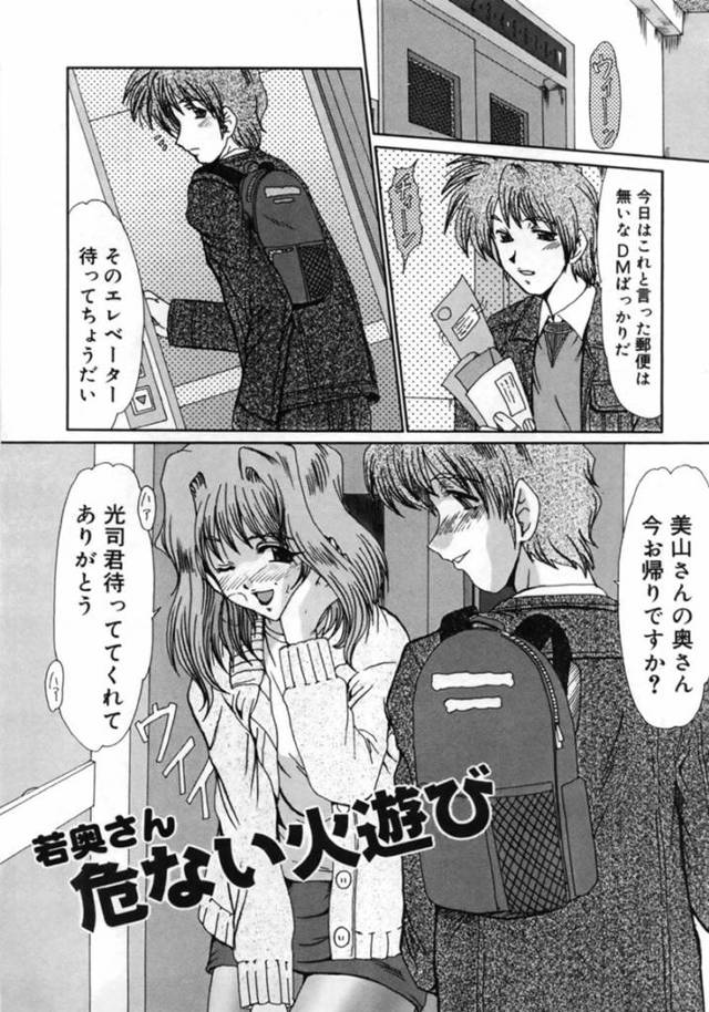 隣に越してきた光司を家に上げる人妻の美山…バスタオルで光司を出迎え一緒にAVを見てちんこに触ると弾き飛ばされる美山。乳首が見えて欲情した光司は、美山を拘束すると友人と一緒に輪姦中出しセックスで寝取る【深田拓士：若奥さん危ない火遊び】