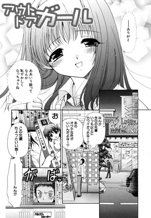 黒髪ロングの巨乳美少女JK先輩…後輩にAVコーナーでローターでオナニーしているのがばれ、そのまま公園で生ハメ中出しセックスする！【アウトドアガール：りゅうき夕海】