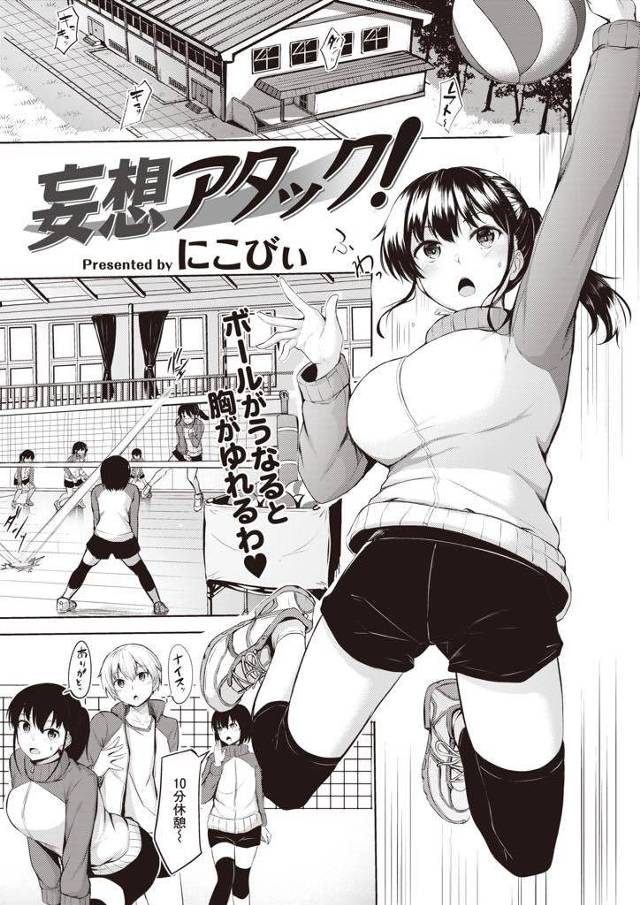 【エロ漫画】妄想癖のバレー部ポッチャリJKが告白するチャンスを貰い保健室で想い人にスポブラ姿で抱きつき処女を捧げる！
