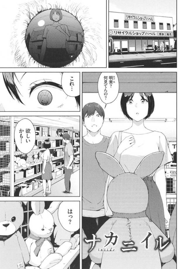 【いちゃラブホラーエロ漫画】彼女は生ハメ中出しセックスを彼氏とするがマンネリしていたのに、急に強引にイマラチオさせられる！【岩崎ユウキ】