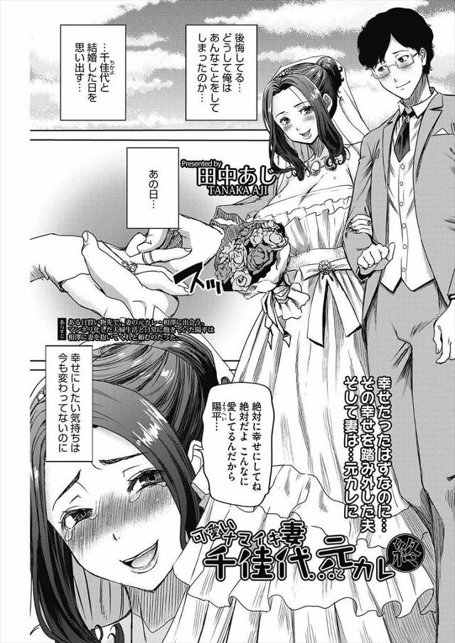 セックス恐怖症の人妻に旦那が内緒で元カレに頼んでナンパさせエッチさせる！自分でやらせたのに旦那は嫉妬してしかも元カレの子供を妻は孕むｗｗｗｗｗ