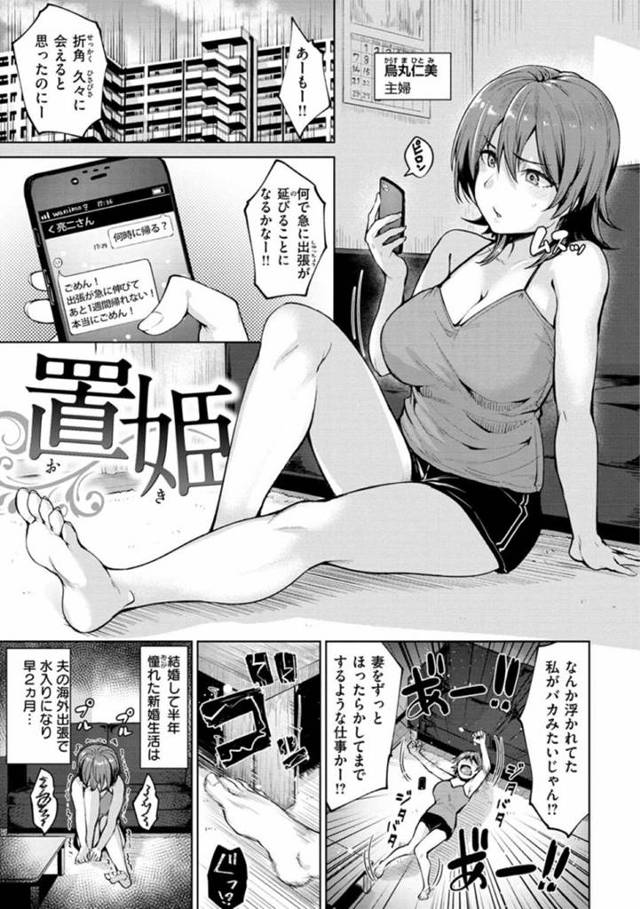 【変態人妻エロ漫画】穿き古した下着を指定した場所に置いた人妻は、拾ったショタに生下着を被せそのままセックス【Coupe】