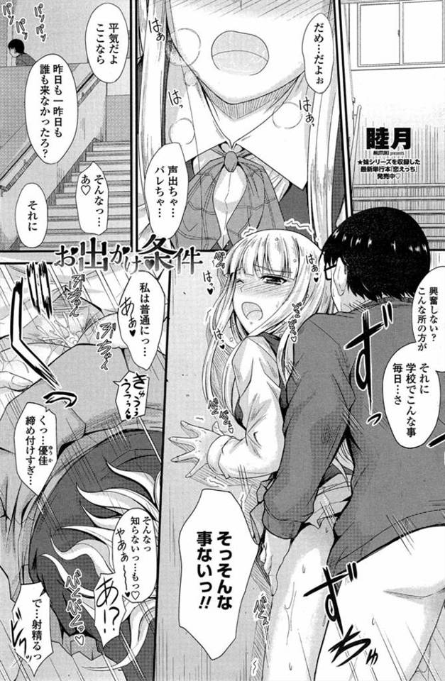 【エロ漫画】彼氏が変態すぎて普通にデートしたいとお願いして待ち合わせ場所に向かったら、電車で後ろにいた彼氏が痴…