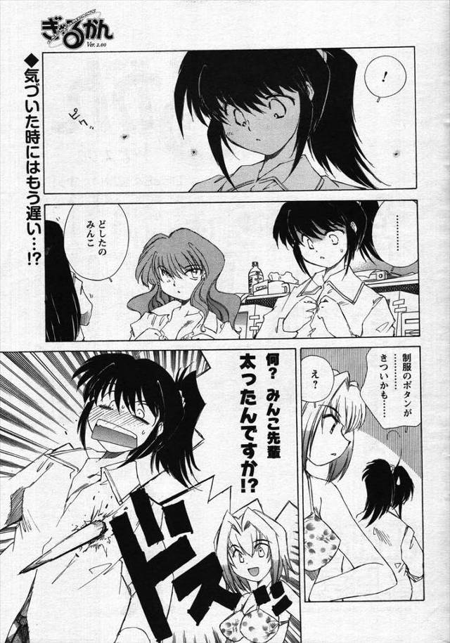 【エロ漫画】貧乳お姉さんがエロゲのキャラになりきり制服コスプレして電車にのっていたら痴漢にあってしまい、お尻を撫でられたりちっぱいを揉まれてしまうwww