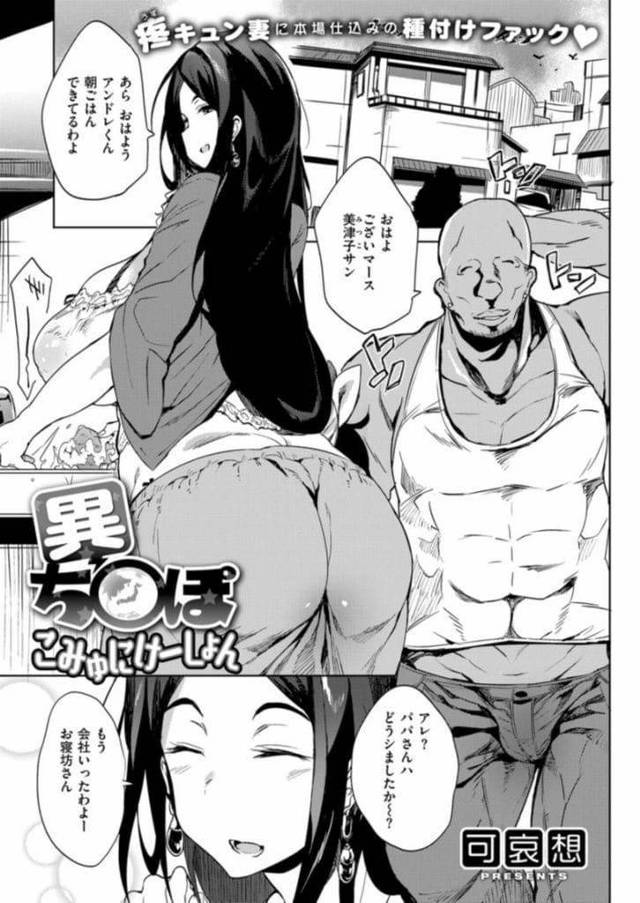 【エロ漫画】ホームステイする巨根外国人とSEXする爆乳人妻！朝起ちチンポで激しくマンコ突かれ中出し！夜は夫とSEXし中出しさせる！夫チンポに満足出来ず昼間にオナニー！大学から帰った外国人におねだり！乳首摘まれずらしハメ！子宮突き上げ腰振り！駅弁中出し妊娠確定！【可哀想】