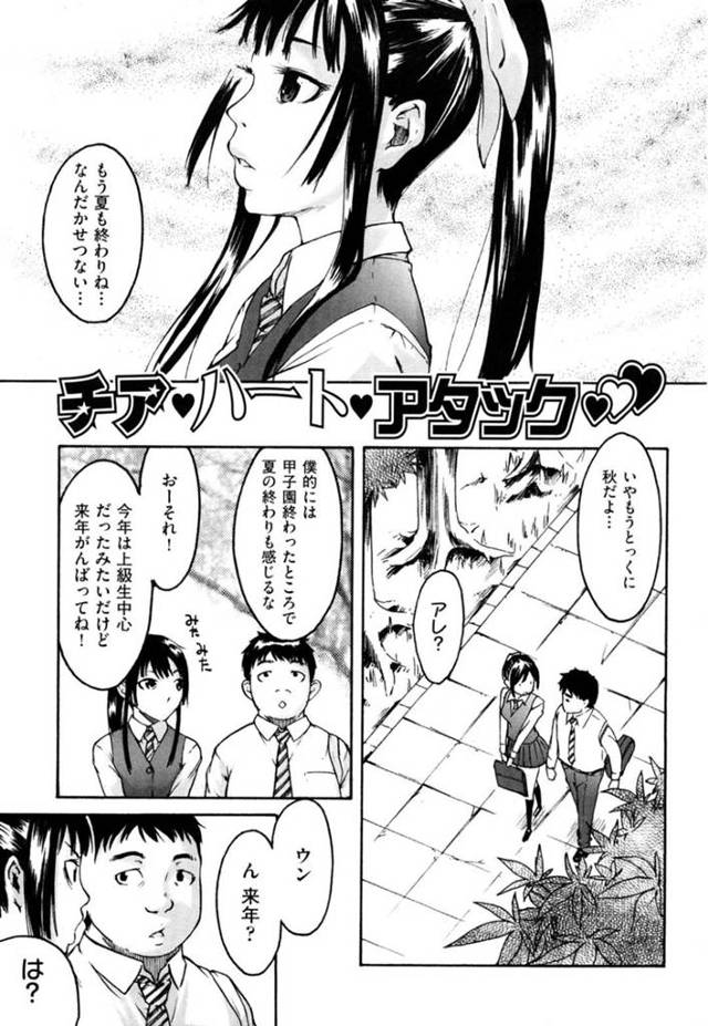 野球部の彼氏を部室に閉じ込めてチアガール姿で逆レイプする肉食美少女JK…対面座位で即ハメして処女＆童貞卒業したあと連続中出しイチャラブセックスしてイキまくる【雨部ヨシキ：チアハートアタック】