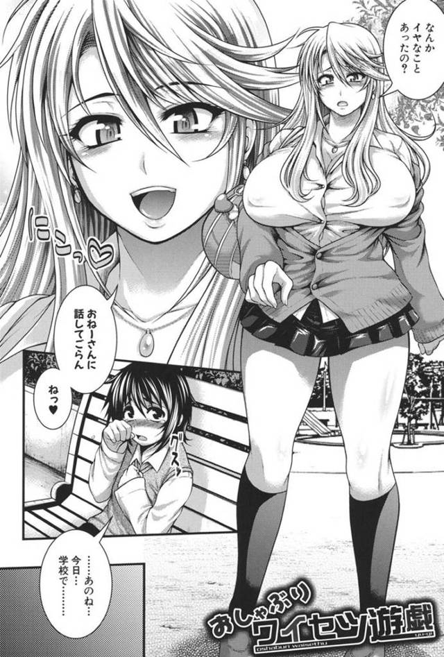 イジられやすいショタを奉仕しちゃうエッチなお姉さん…野外で乳首舐めされたりフェラしたりしてトロ顔の中出しセックスで筆下ろししちゃう！【太平天極：おしゃぶりワイセツ遊戯】