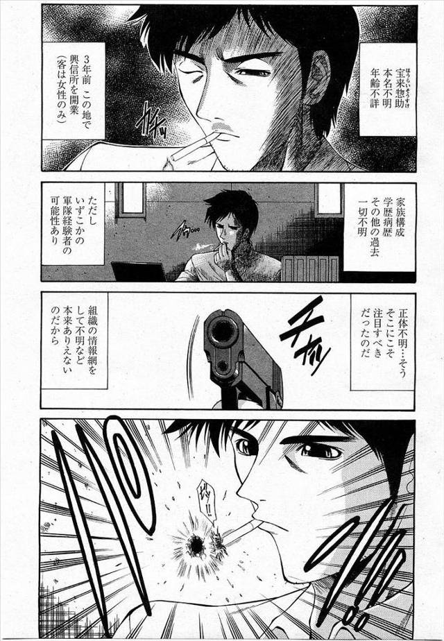 【エロ漫画】銃を持つ物騒な貧乳少女！スク水姿で男性にご奉仕して一緒にお風呂セックス生中出しイチャラブセックスし…