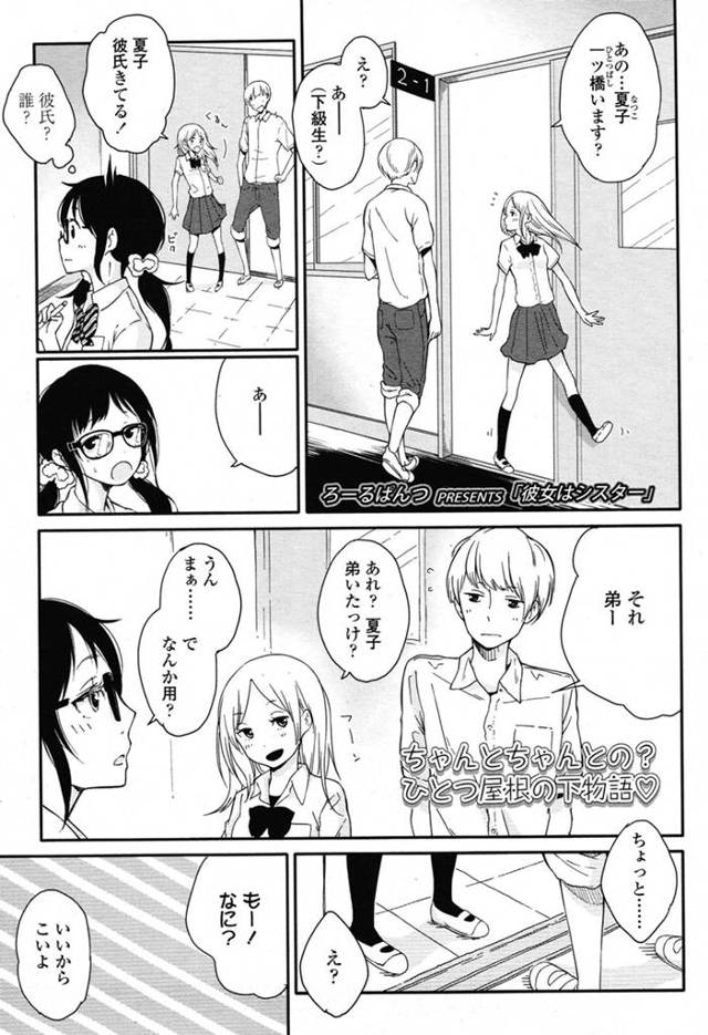 【エロ漫画】初めてあったときからお互いを意識しまくっている義理の姉弟が両親が海外旅行中についに結ばれ禁断のいちゃラブ中出しセックス♡