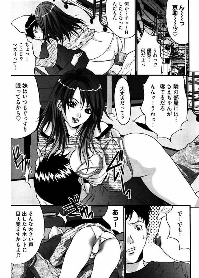 【エロ漫画】酔っ払った姉が妹を姉の彼氏のバスタイム中に連れ込みセックスさせるｗｗ妹も夢中でフェラに精液も飲み込…