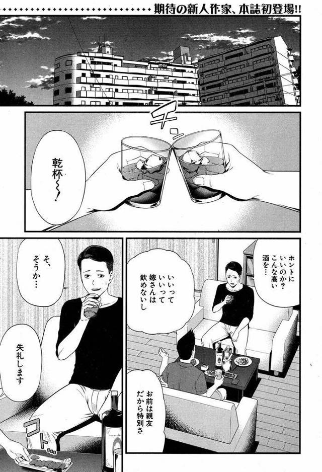 【エロ漫画】夫の親友である包茎男のイカ臭いパンツを被りオナる変態人妻がチンカス塗れの汚チンポを喉奥フェラし寝取られ！