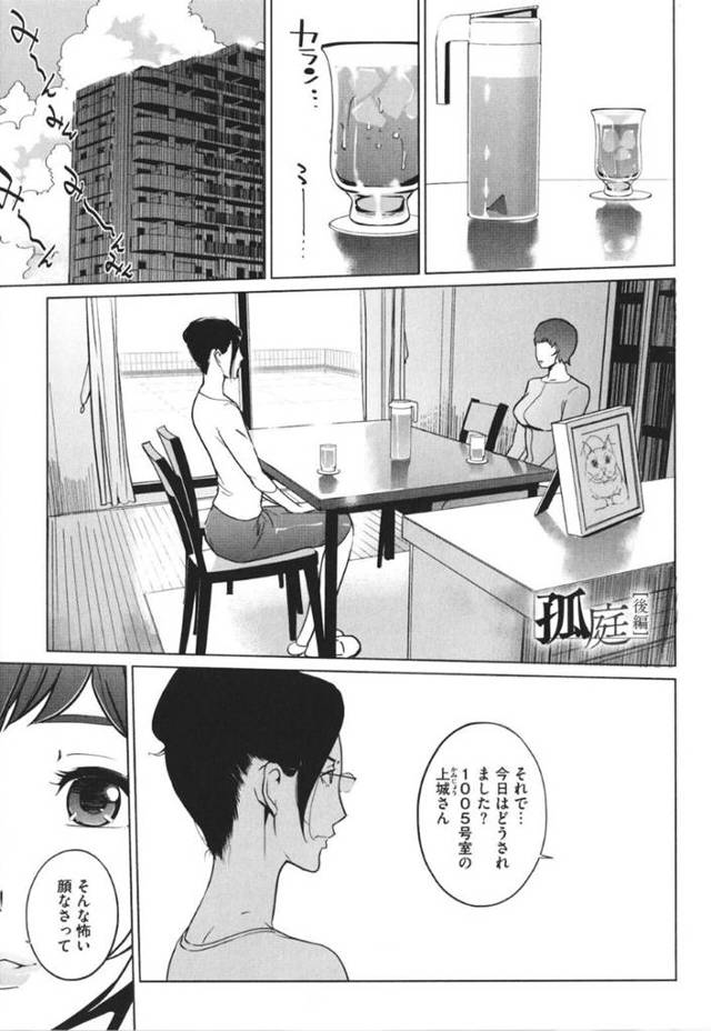 同じマンションの変態痴女に、バルコニーのプールでショタ男子たちとの乱交を見せつけられ、発情してしまうメガネ美人妻…自らマイクロビキニを着て参加してしまい、貧乳乳首を舐められながら激しいおねショタ乱交セックスして中出し同時絶頂【Clone人間：狐庭 後編】