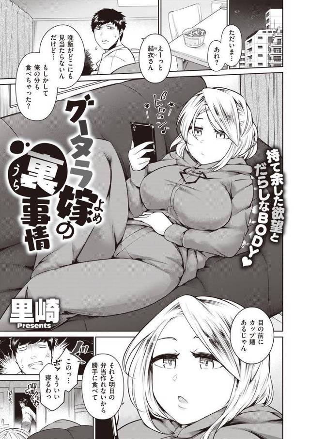 【エロ漫画】コスプレエロ配信する欲求不満な人妻レイヤーがリスナーの要望に応え夫のチンポを生ディルドにしライブ中継！