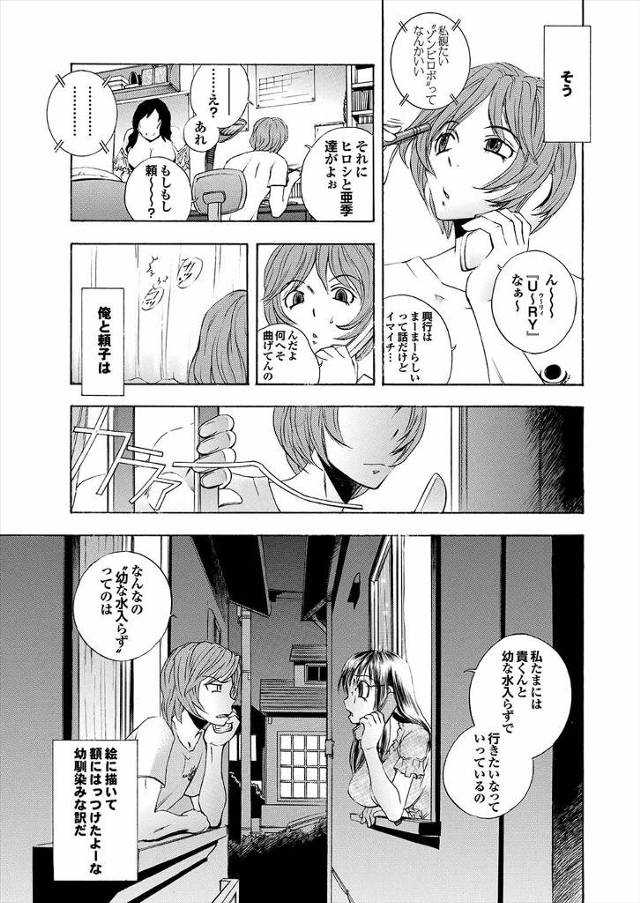 【エロ漫画】オナニーで性欲を解消するのが好きなメガネの爆乳JK！爆乳おっぱいJKが妄想オナニーで幼なじみのちんぽを挟むことを想定して1人エッチするのがめっちゃエロい件