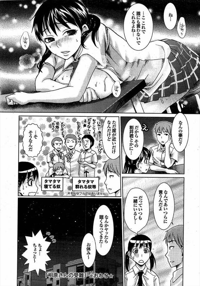 【エロ漫画】みんなの前では強気でわがままな爆乳お嬢様JKが、幼なじみの召使いとイチャラブセックス！マッサージされたりおっぱいを揉まれながらハメられて中出しセックスしちゃうのが興奮する
