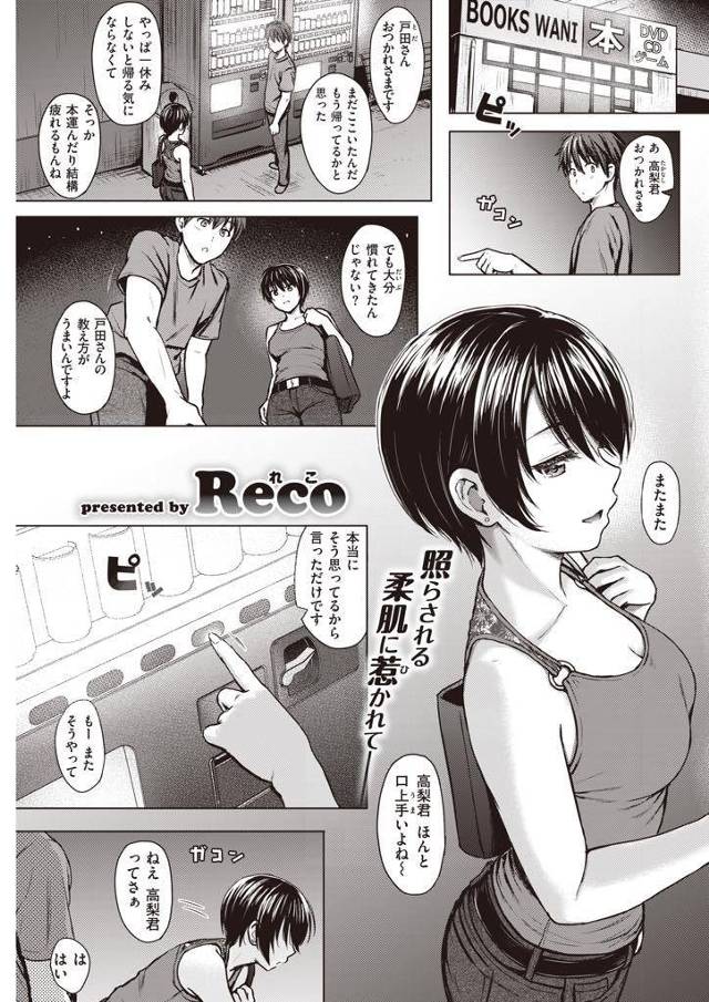 【エロ漫画】年下男に下ネタトークで好きなAV女優を聞く小悪魔娘がAVを一緒に見ようと誘い若い絶倫マラを味わい尽くす！