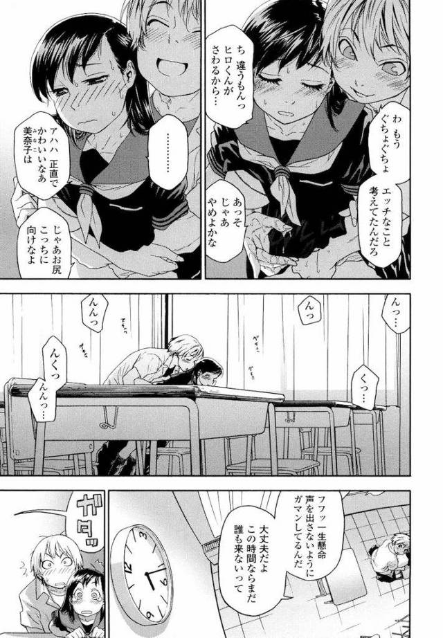 【エロ漫画】教室の窓の外のルーフ！隠れてSEXする高校生カップル！野外パコにハマったらしい！！【大和川・JK・露出・いちゃH・無料エロ漫画】