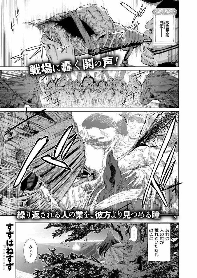 【エロ漫画】青年に惹かれた恋をつかさどる牝神が猫又の力を使わず惚れさせようと体を舐め回し精液の味を覚え子作りH！