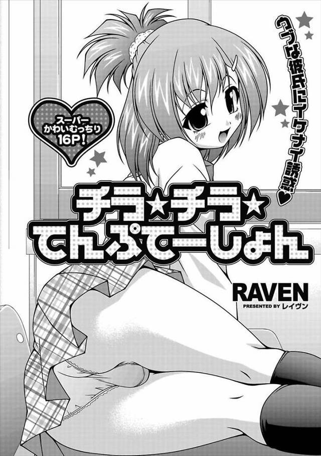 【エロ漫画】奥手の彼氏を誘惑した美少女爆乳JKが発情した彼氏に犯されて学校でラブラブセックス！毛が生えかけのまんこを舐められクンニされると、勃起ちんこを挿入中出しセックスで処女喪失