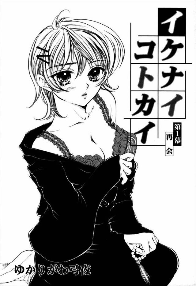 【エロ漫画】青年が黒髪巨乳のお姉さんとドライブにいき、夜空の下で誘惑して野外露出ファックイチャラブセックスしち…