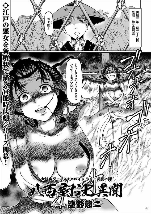 【エロ漫画】商家の娘と若い僧侶が恋に落ちたが結ばれず娘は毎晩僧侶を求めて現れてはまぐわい朝には消えてついに火事…