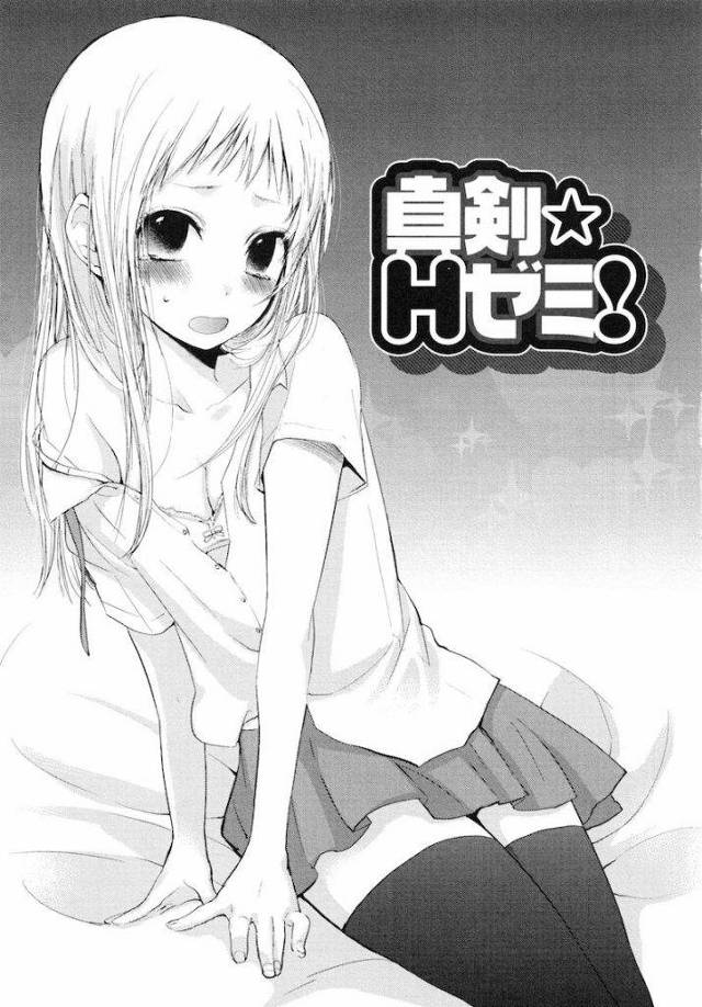 【エロ漫画】テスト勉強中にAVなんか見ちゃ、いーけないんだー！JKイチャラブえろまんが本！【横槍メンゴ】