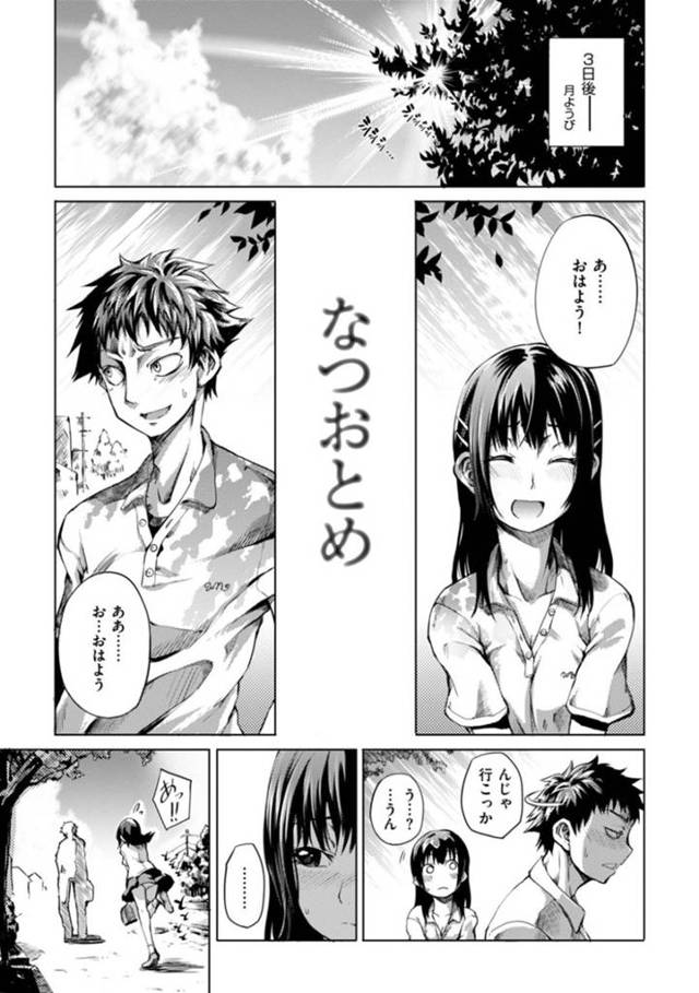 【エロ漫画】二人きりの部室で男子生徒とエッチな雰囲気となった清楚系巨乳JK。満更でもない彼女はフルボッキした彼にご奉仕するようにフェラ抜きして口内射精やぶっかけなどをさせた挙げ句、そのままチンポを生ハメさせてイチャラブセックス！