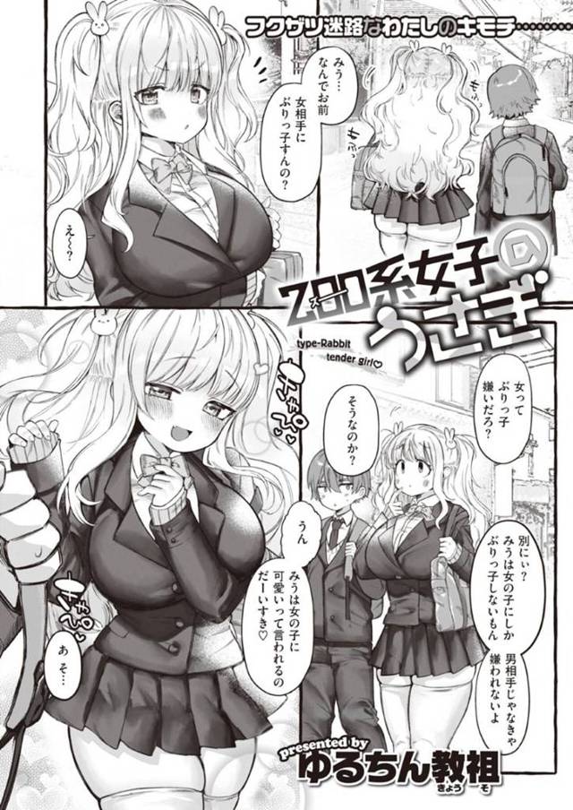 【エロ漫画】好きな男にかわいいと言われたツインテール巨乳JK…生ハメ中出しいちゃラブセックスする！