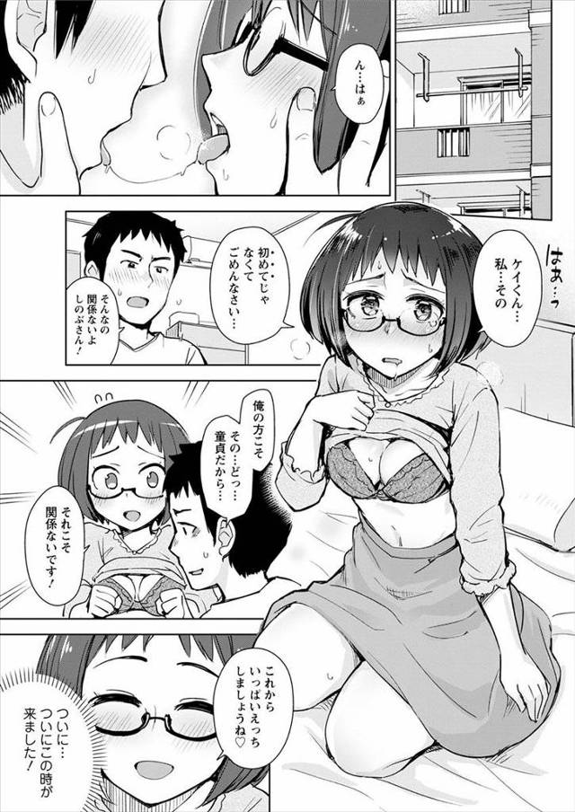 【エロ漫画】５年ぶりに彼氏ができ予想外のデカチンにムラムラおさまらなくなった彼女が自分から背面騎乗位してそのま…