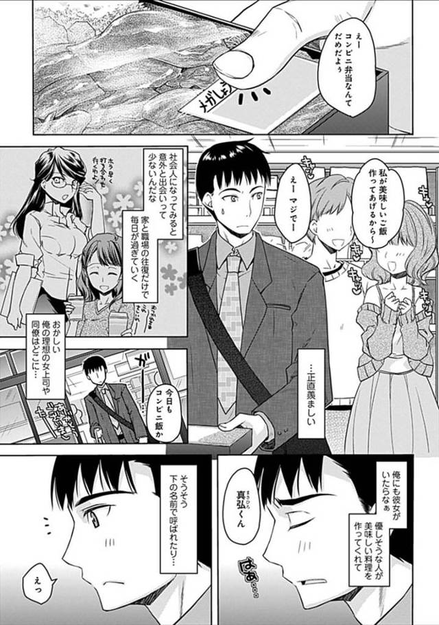 男の子っぽかったのに今は女の子らしくなってしまったエッチな幼馴染…イチャイチャと乳首責めされたりキスしたりだいしゅきホールドの中出しセックスでイチャラブしちゃう！【アシオ：幼馴染みとHしたら姉と妹までその気になって姉妹ました！？】