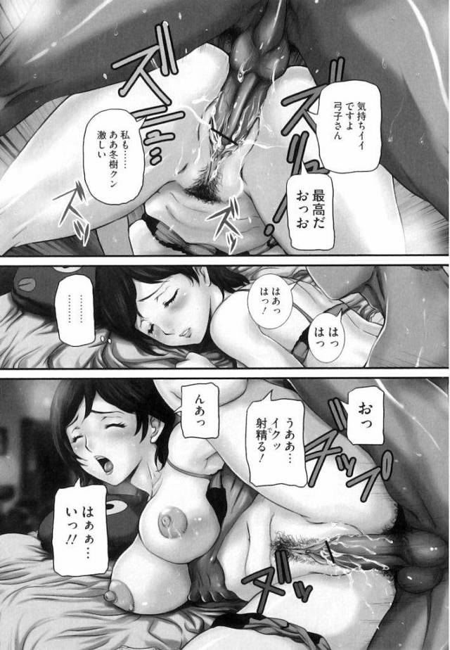 【無料エロ漫画】不倫相手は変態バイ男でした！息子を女装させて性教育！ハマっちゃってるし！インストラクター・人妻・母・男の娘・浮気・近親相姦！【内田こねり】